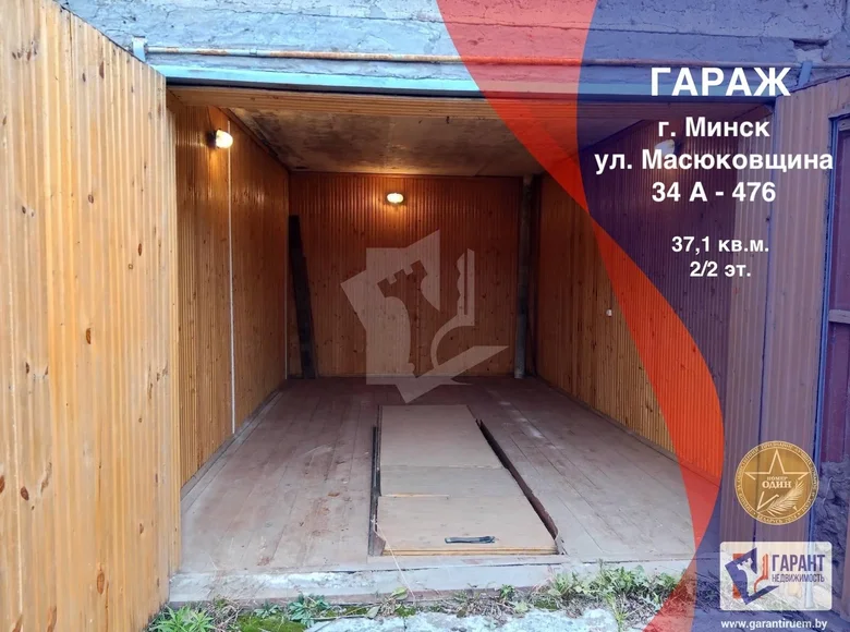 Commercial property 37 m² in Minsk, Belarus