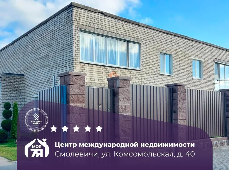 Квартира 3 комнаты 83 м² Смолевичи, Беларусь