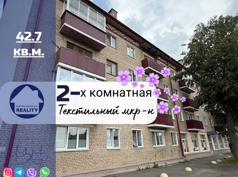 Apartamento 2 habitaciones 43 m² Baránavichi, Belarús