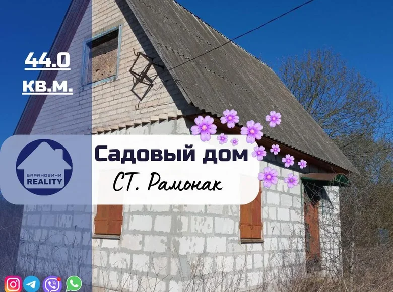 House 44 m² Navamysski sielski Saviet, Belarus