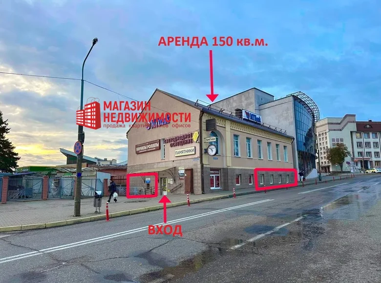 Tienda 150 m² en Grodno, Belarús