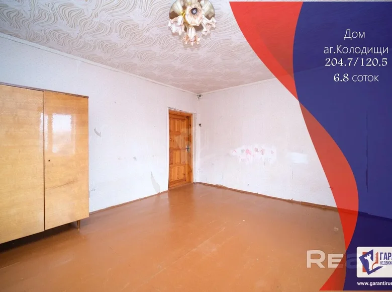 Дом 205 м² Колодищанский сельский Совет, Беларусь