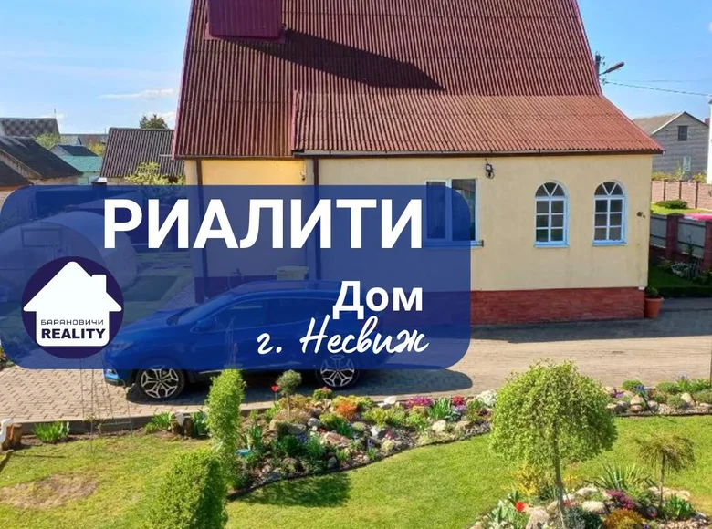 House 145 m² Nyasvizh, Belarus