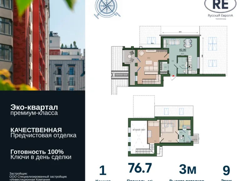 Квартира 1 комната 77 м² Россия, Россия