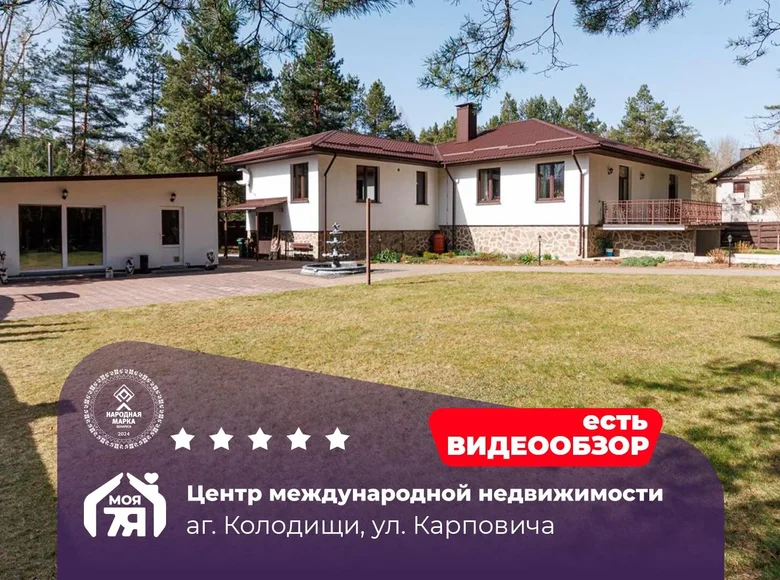 Dom wolnostojący 287 m² Kalodziscanski sielski Saviet, Białoruś
