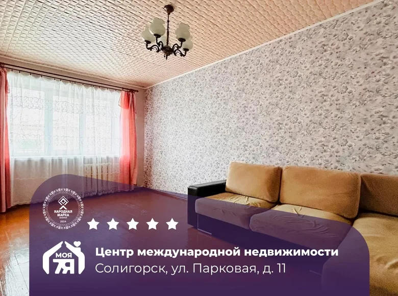 Apartamento 1 habitación 35 m² Saligorsk, Belarús
