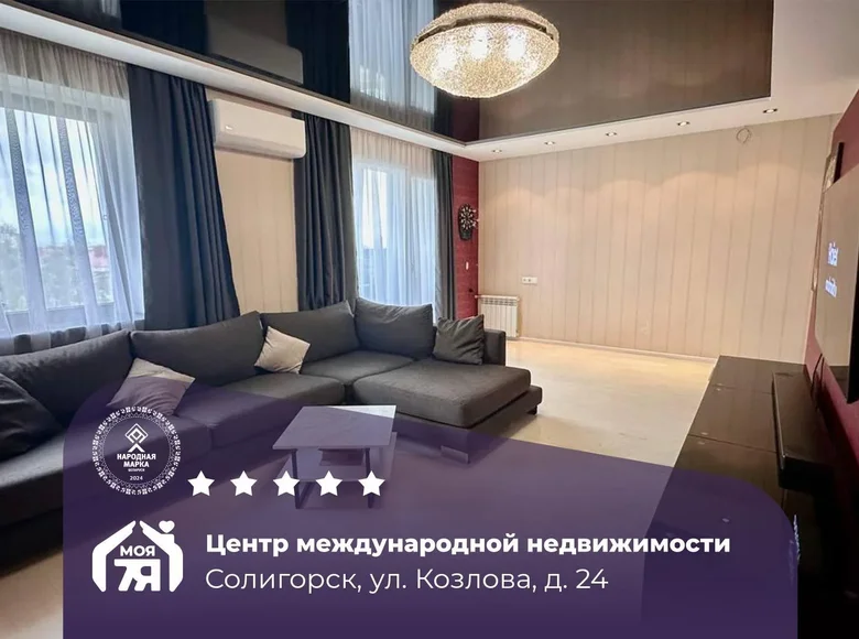 Mieszkanie 2 pokoi 64 m² Soligorsk, Białoruś