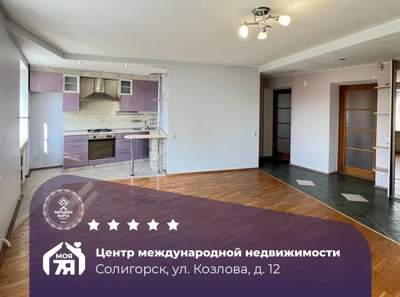 Apartamento 3 habitaciones 69 m² Saligorsk, Belarús