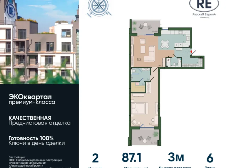 Apartamento 1 habitación 87 m² Rusia, Rusia