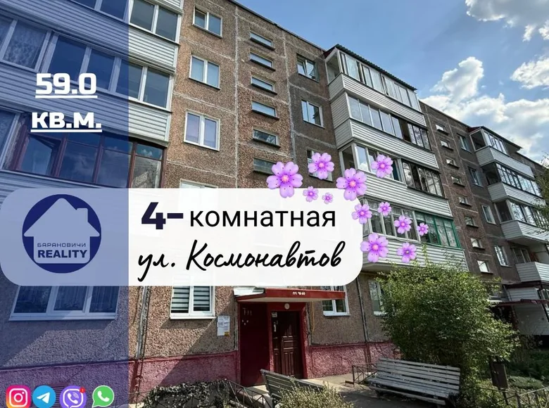 Wohnung 4 zimmer 59 m² Baranawitschy, Belarus