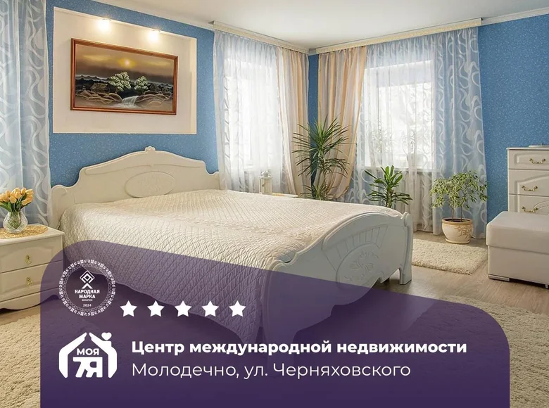 Дом 106 м² Молодечно, Беларусь