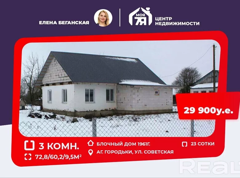 Casa 73 m² en Valozhyn District, Bielorrusia