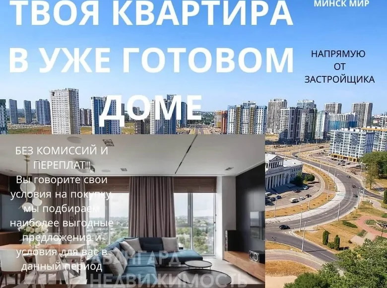 Wohnung 4 zimmer 76 m² Minsk, Belarus