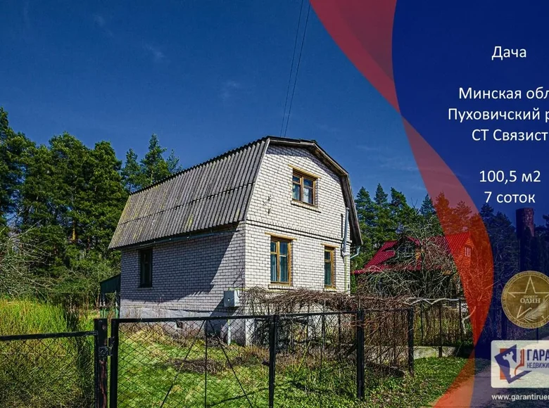 Casa 101 m² Piarezyrski sielski Saviet, Belarús