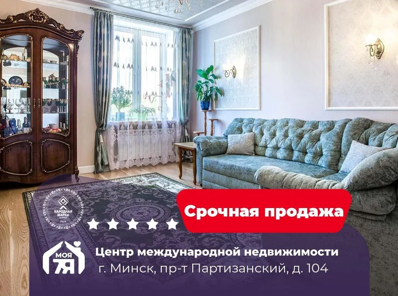 Appartement 3 chambres 72 m² Minsk, Bélarus