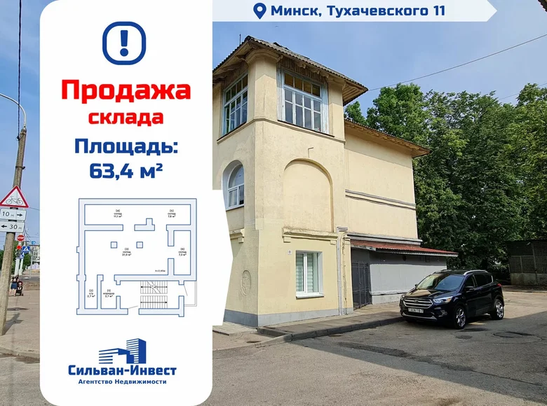 Склад 63 м² Минск, Беларусь