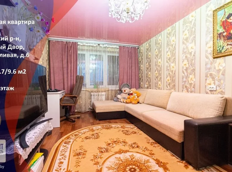 Appartement 2 chambres 60 m² Novy Dvor, Bélarus