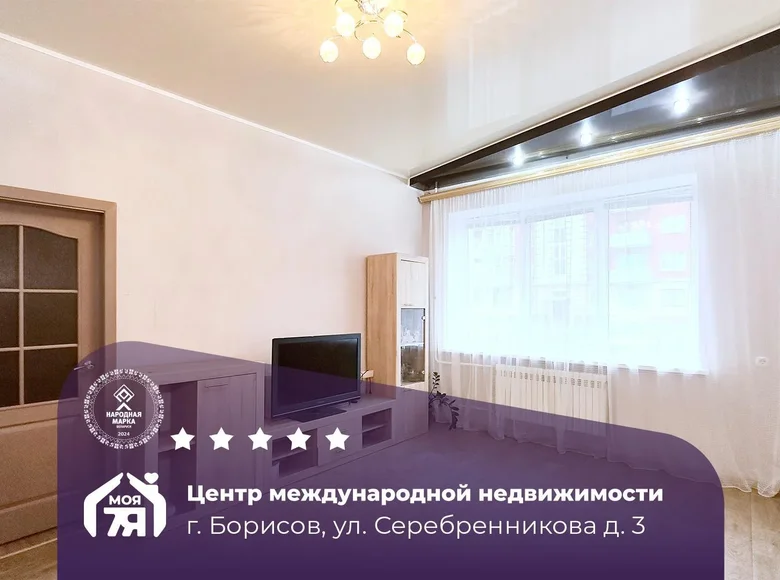Квартира 5 комнат 95 м² Борисов, Беларусь