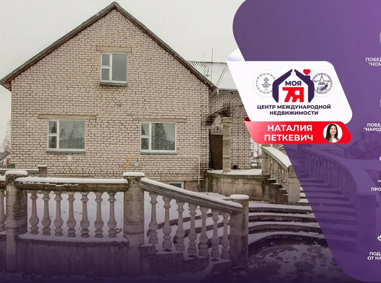 Cottage 214 m² Cysc, Belarus