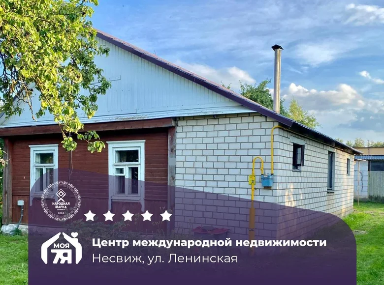 House 83 m² Nyasvizh, Belarus