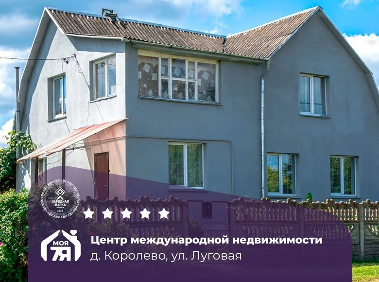 Дом 132 м² Королёво, Беларусь