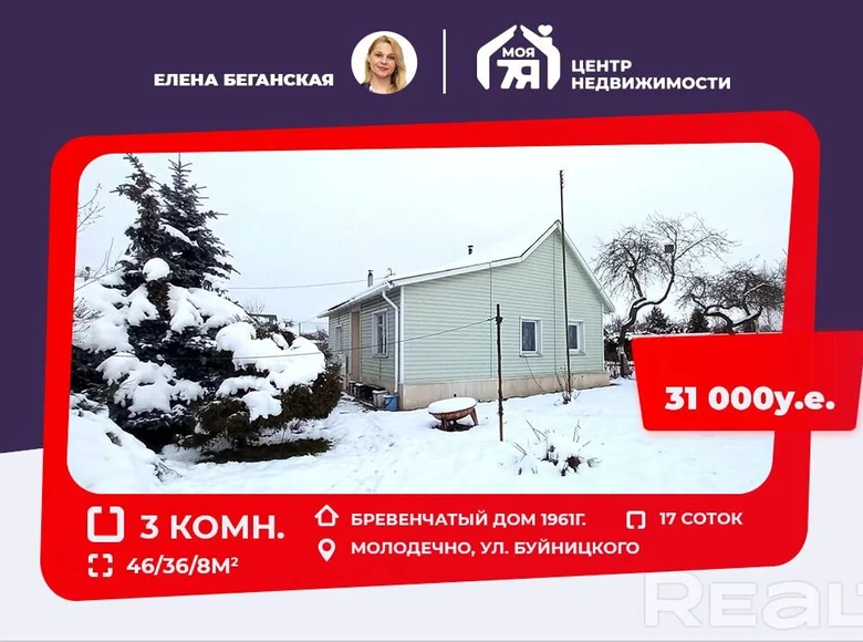 Cottage 46 m² in Maladzyechna, Belarus