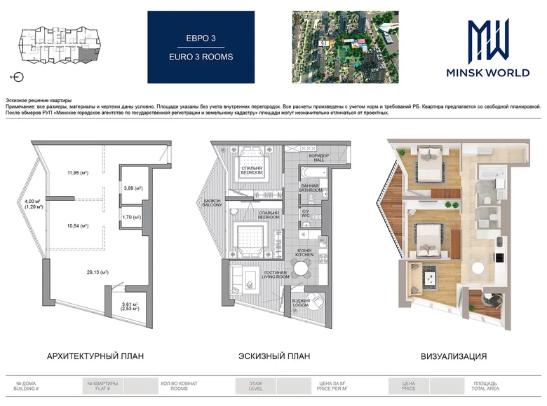 Apartamento 3 habitaciones 61 m² Minsk, Belarús