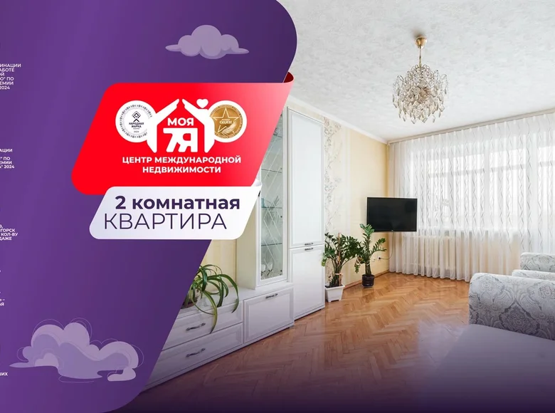 Wohnung 2 zimmer 61 m² Minsk, Belarus