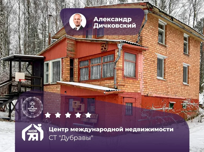 Haus 159 m² Radaskovicki sielski Saviet, Belarus