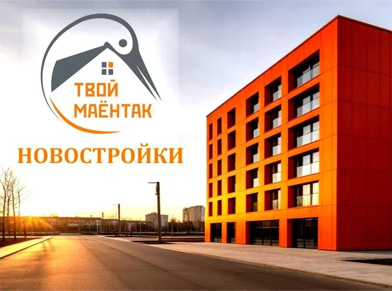 Квартира 3 комнаты 75 м² Минск, Беларусь