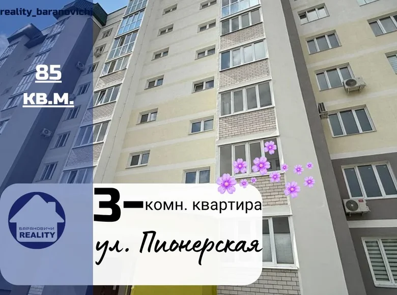 3 room apartment 85 m² Baranavichy, Belarus