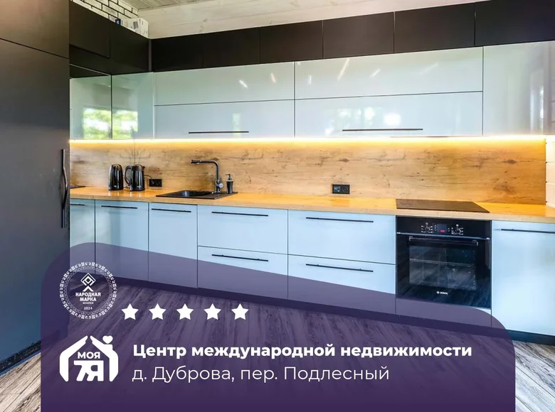 Коттедж 159 м² Озерицко-Слободской сельский Совет, Беларусь