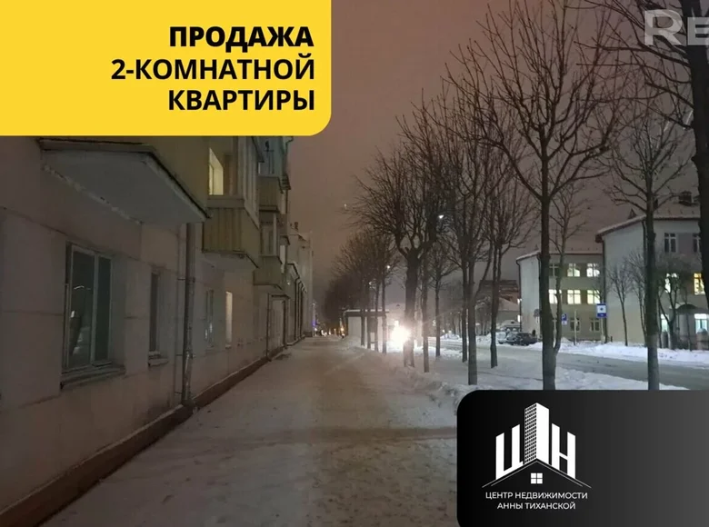 Wohnung 2 zimmer 44 m² Orscha, Belarus