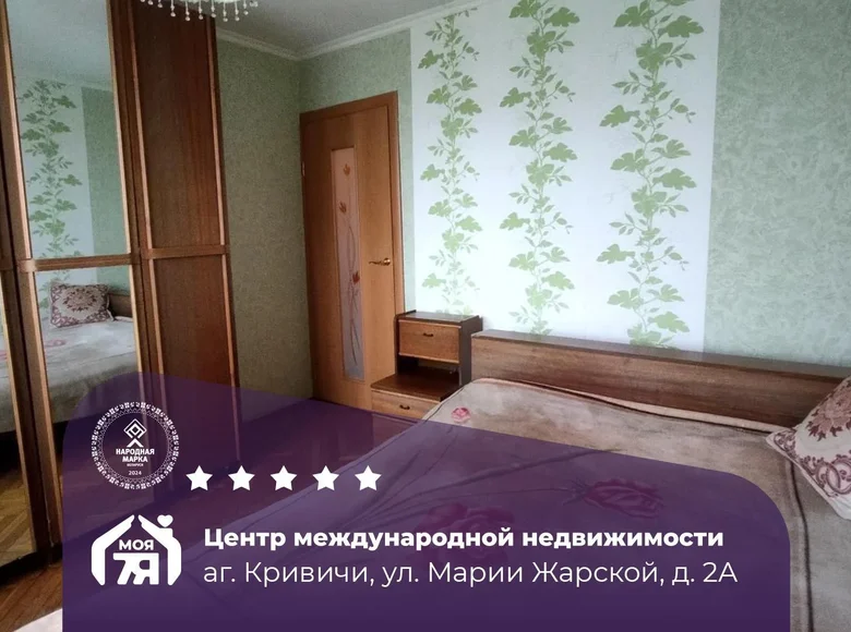 Квартира 3 комнаты 66 м² Кривичи, Беларусь