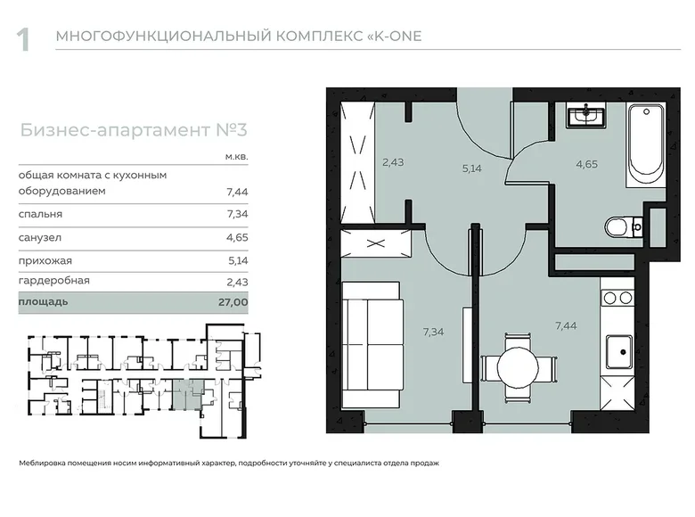 Mieszkanie 1 pokój 27 m² Kopishche, Białoruś