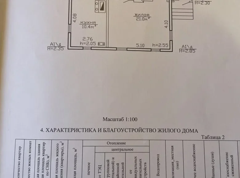 Maison 62 m² Navahroudak, Bélarus