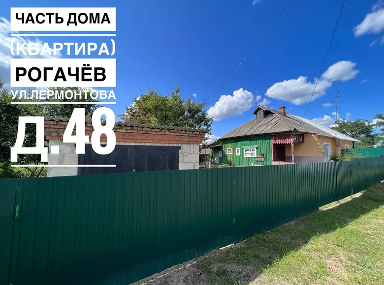 Apartment 15 m² Rahachow, Belarus