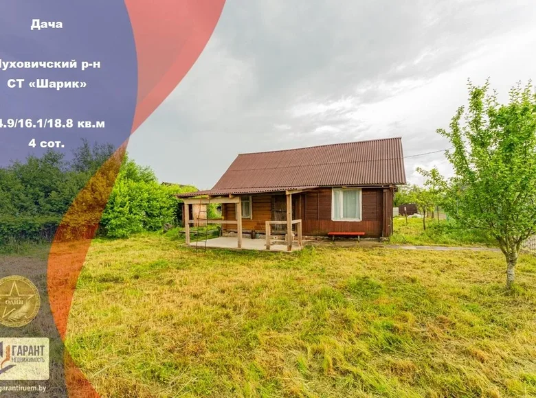 Дом 35 м² Пережирский сельский Совет, Беларусь