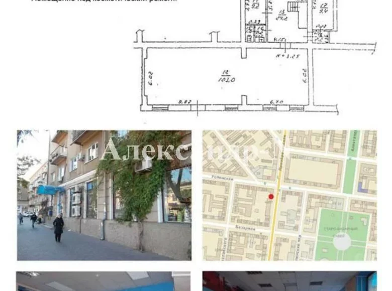 Магазин 151 м² Одесса, Украина