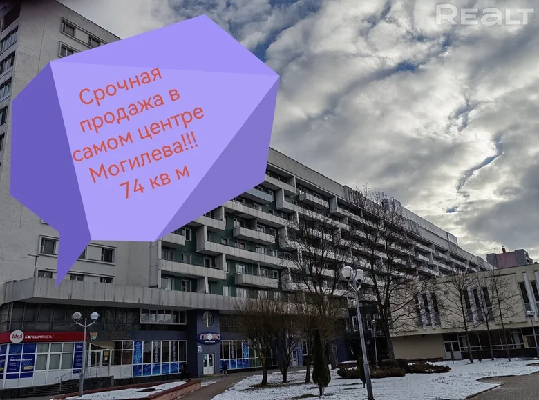 Apartamento 3 habitaciones 79 m² Maguilov, Belarús