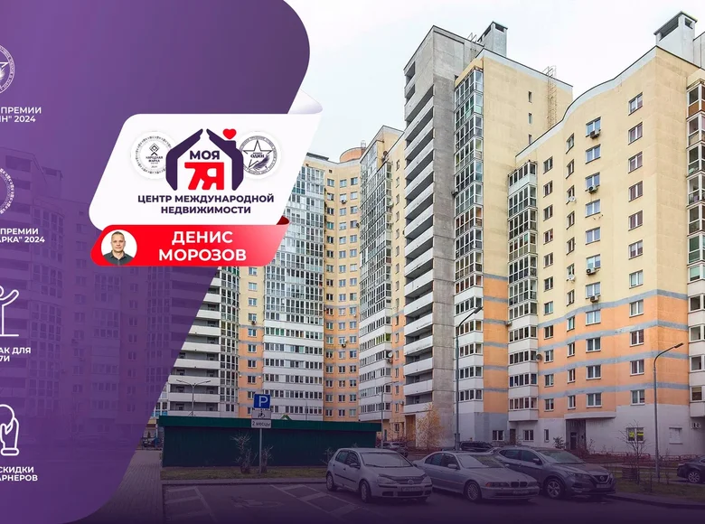 Квартира 3 комнаты 100 м² Минск, Беларусь