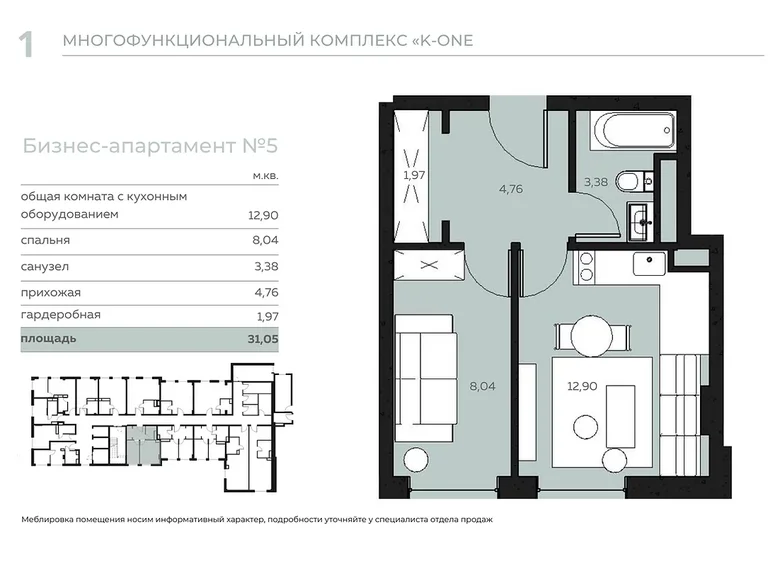 1 bedroom apartment 31 m² Kopishche, Belarus