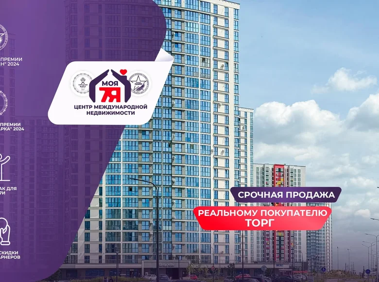 Квартира 3 комнаты 56 м² Минск, Беларусь