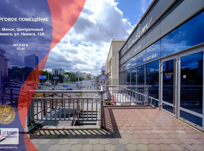 Pomieszczenie biurowe 548 m² Mińsk, Białoruś