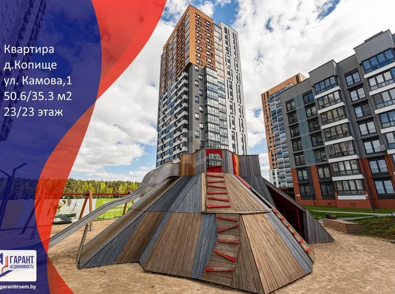 Mieszkanie 2 pokoi 51 m² Kopishche, Białoruś