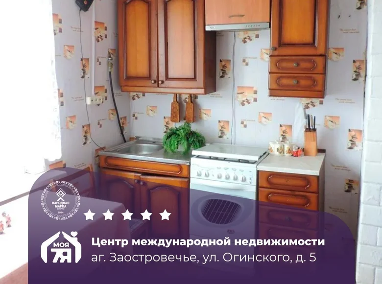 Wohnung 4 zimmer 54 m² Zaastraviecca, Belarus