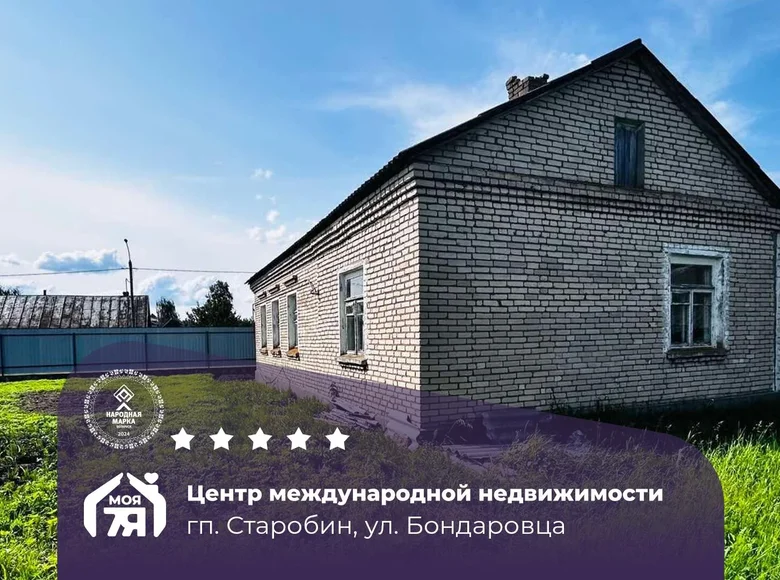 Maison 62 m² Starobin, Bélarus