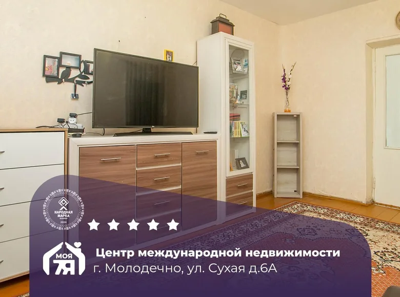 Mieszkanie 3 pokoi 48 m² Mołodeczno, Białoruś