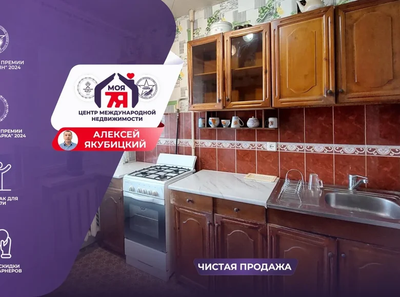 3 room apartment 60 m² Smalyavichy, Belarus