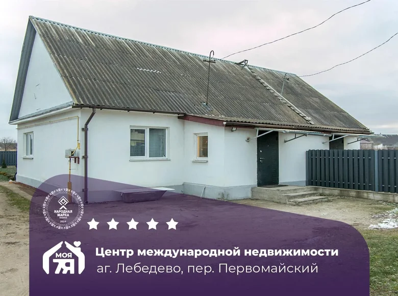 Appartement 51 m² Liebiadzieva, Bélarus